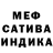 Меф мука Nadezda Savenko
