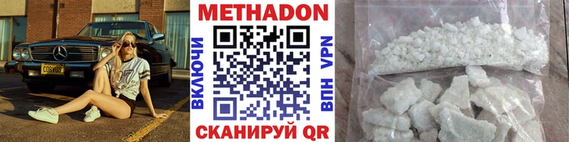 МЕТАДОН белоснежный  наркошоп  Яранск 